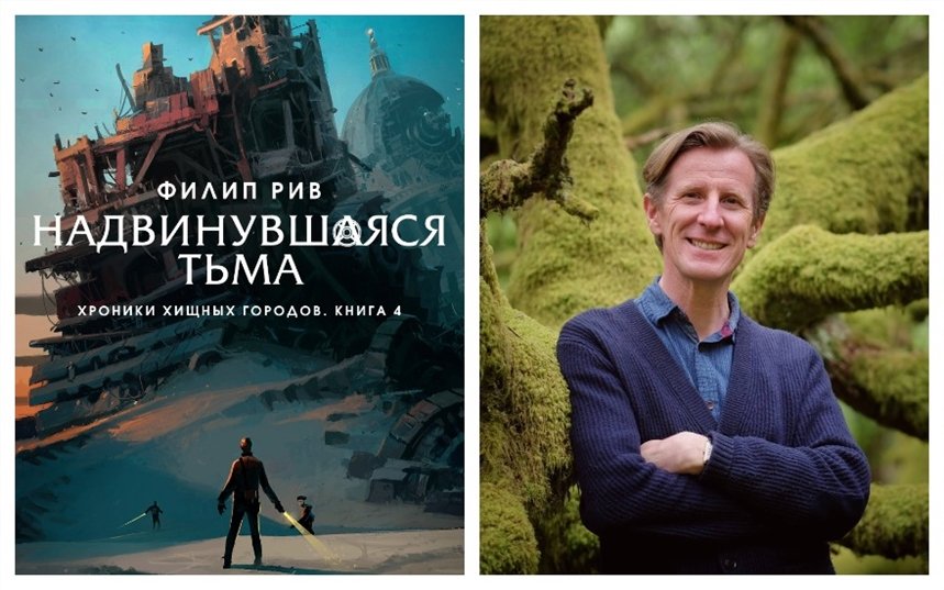 Надвинувшаяся тьма Надвинувшаяся тьма