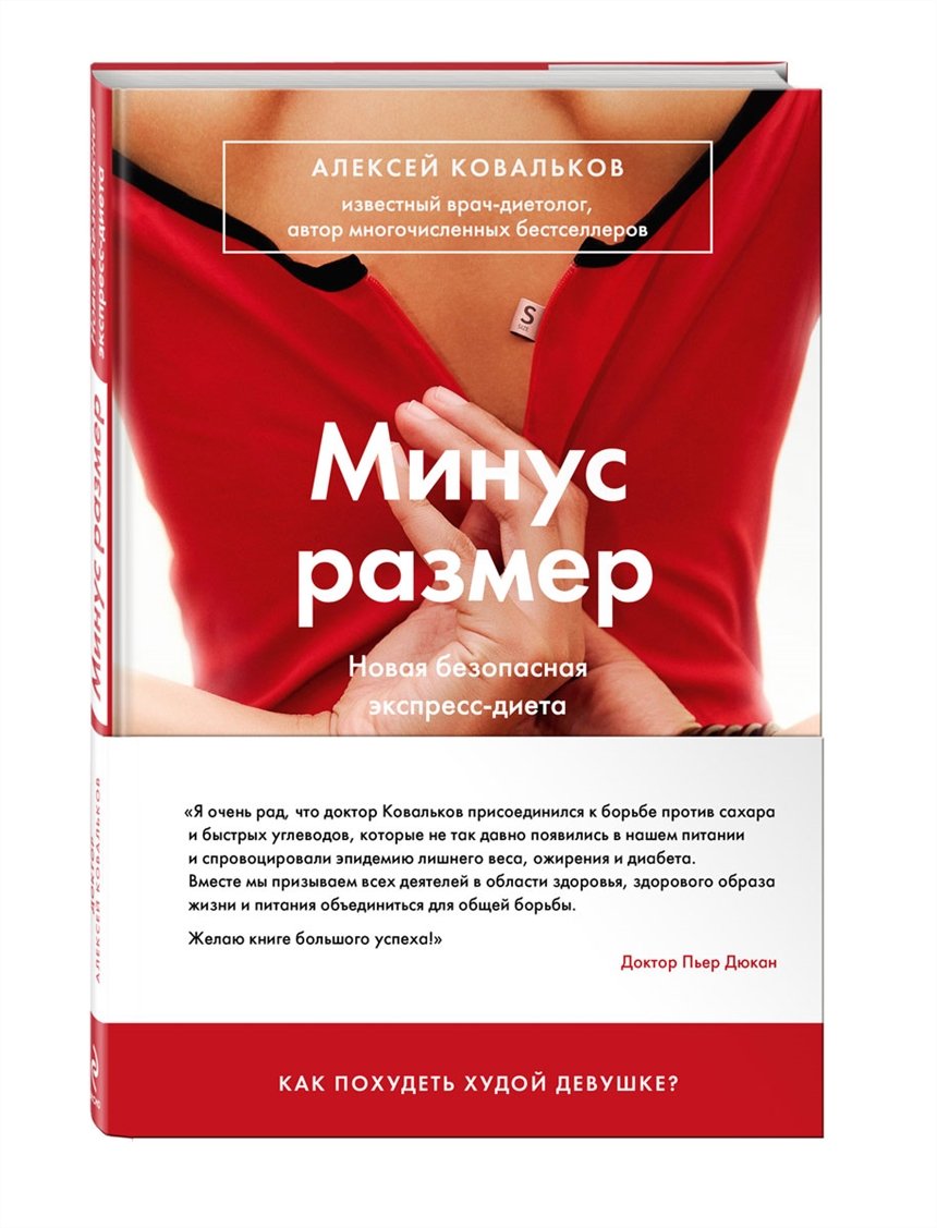 30 книг по здоровому питанию, которые помогут похудеть