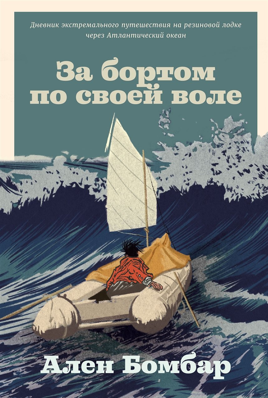 15 книг о приключениях и опасностях в дикой природе