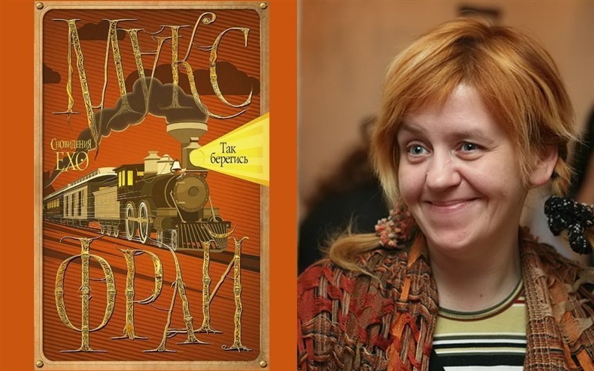 Так берегись