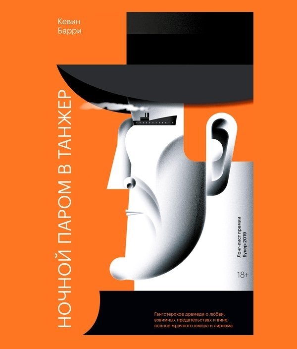 Ночной паром в Танжер Ночной паром в Танжер