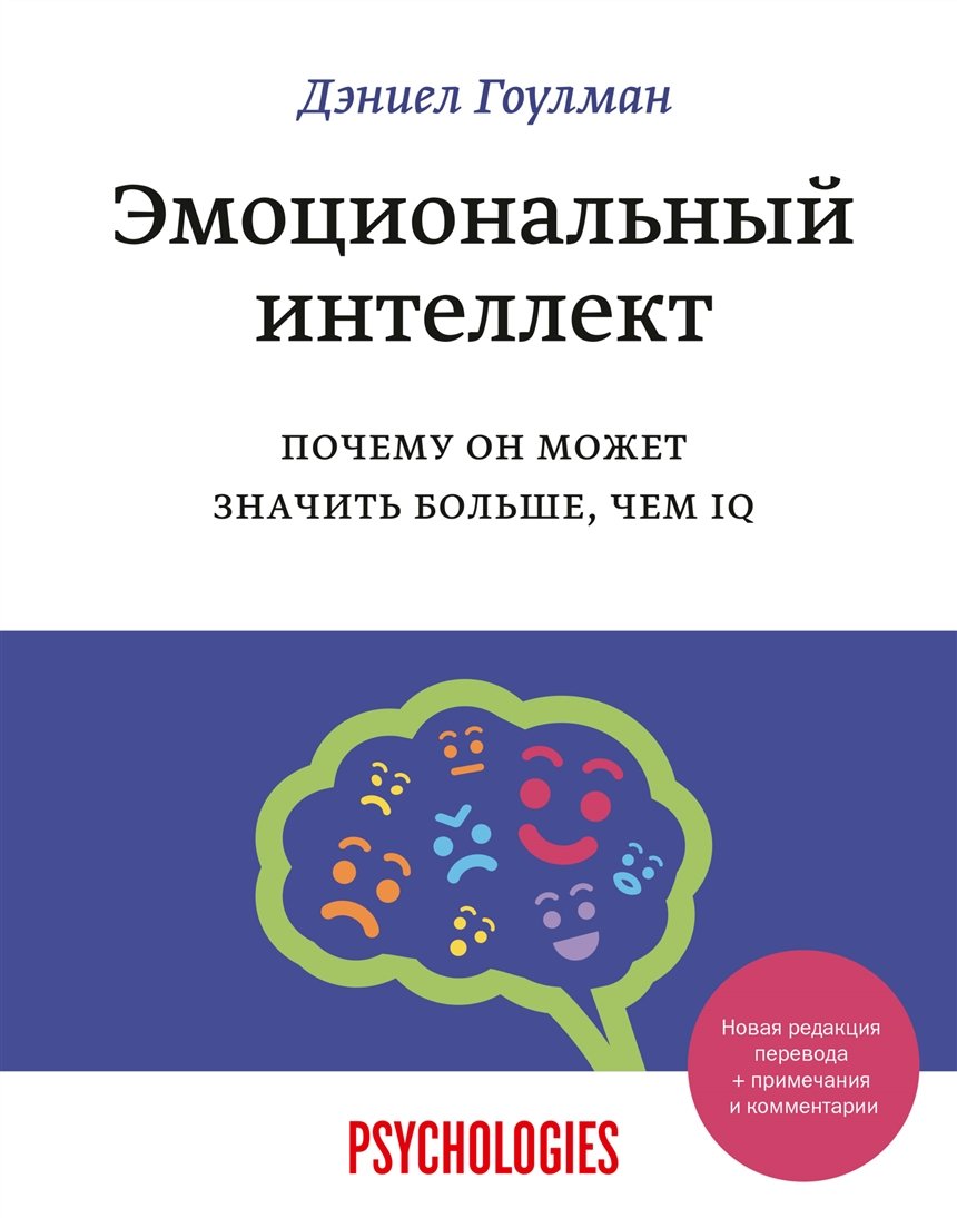 Лучшие книги психологии: ТОП-30 для тех, кто хочет лучше понимать себя и окружающих
