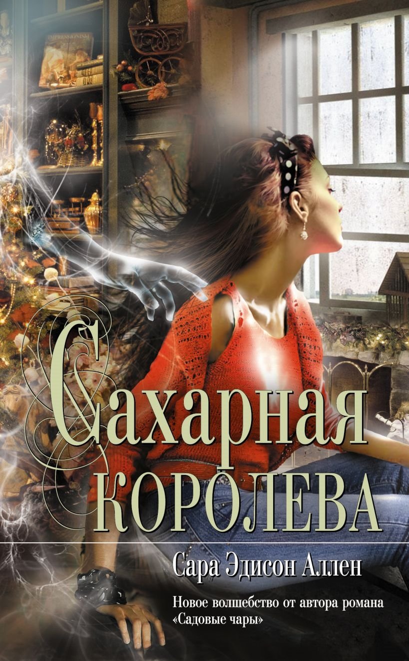 Интересные книги 