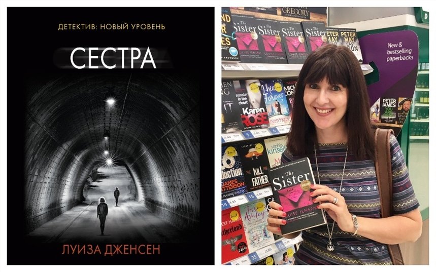Сестра Сестра