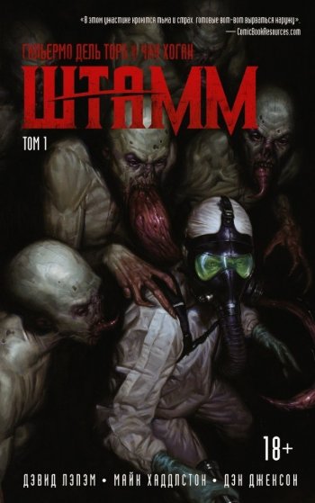 Штамм Штамм