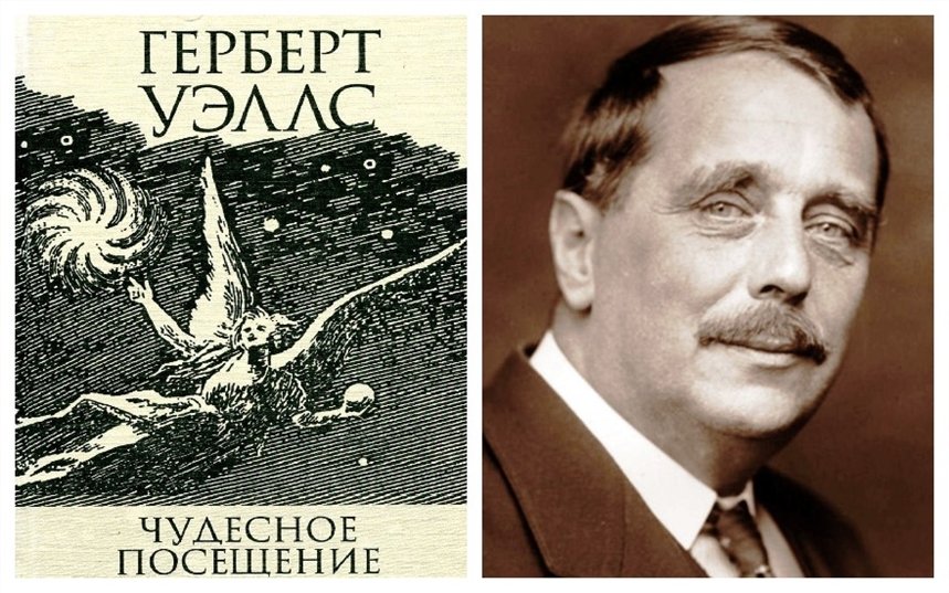 H g wells презентация