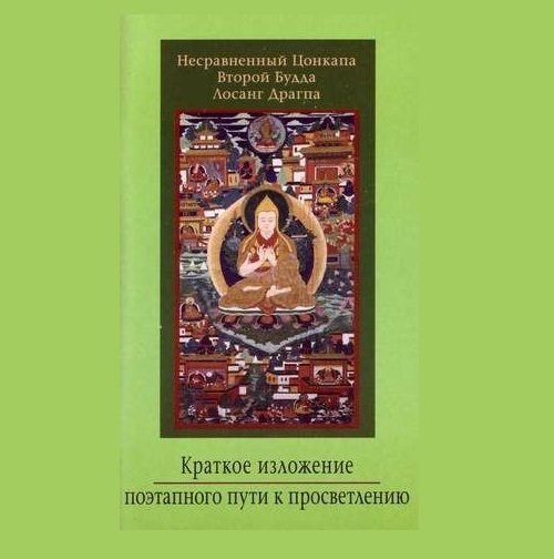 Чже Цонкапа Чже Цонкапа