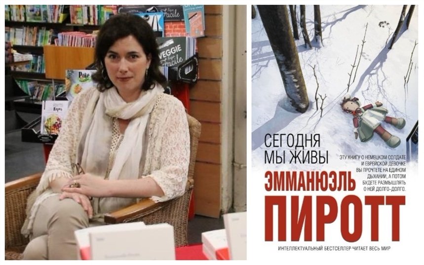 Сегодня мы живы