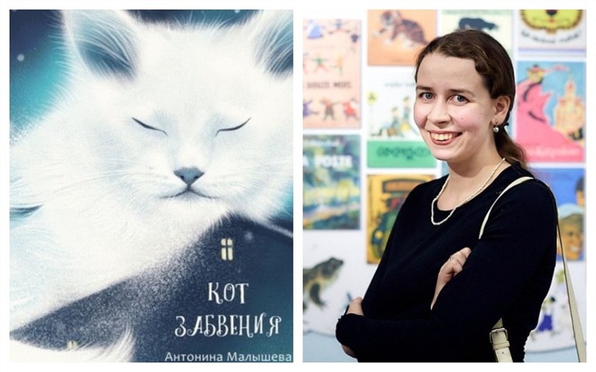 Кот забвения Кот забвения