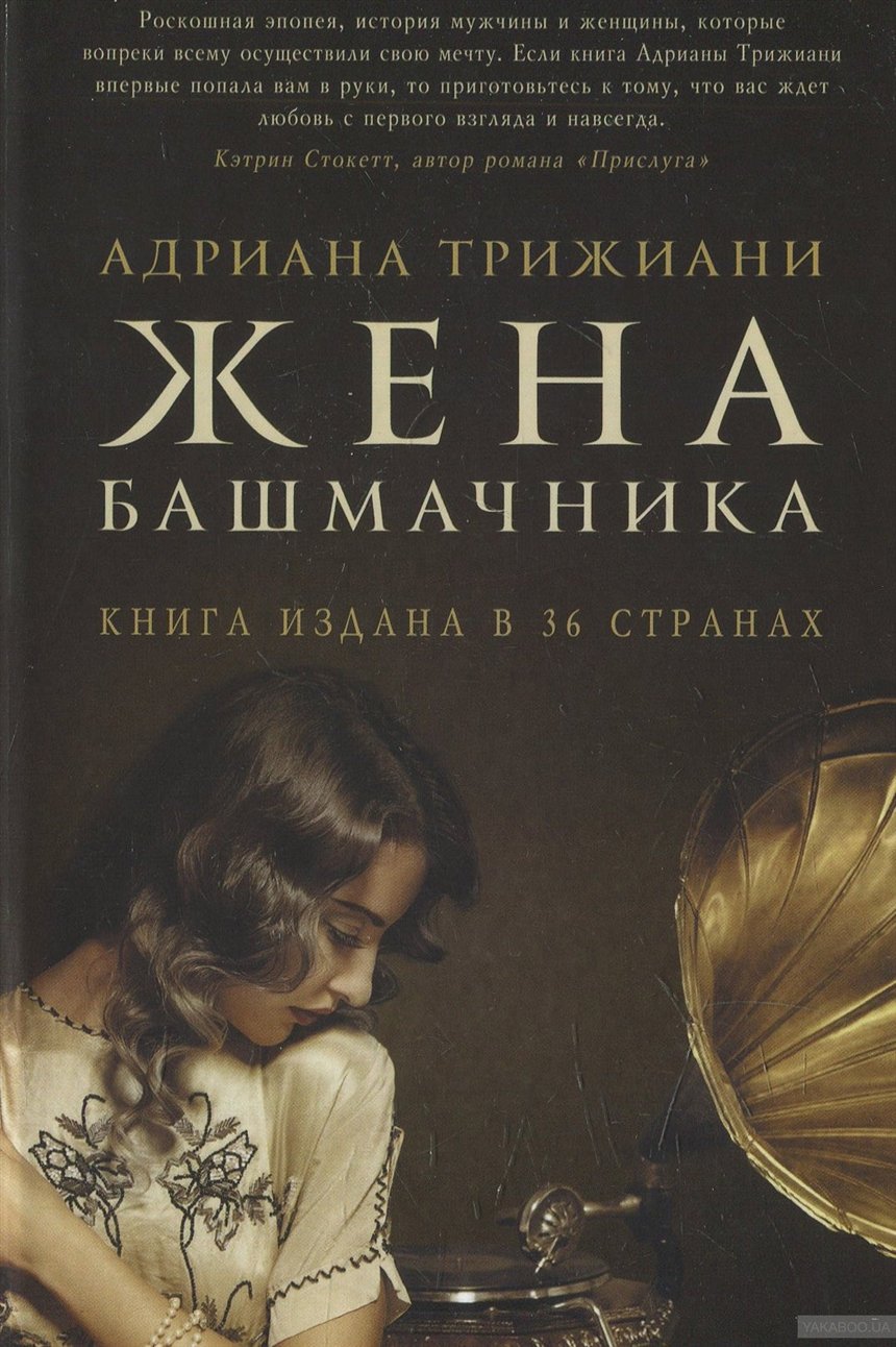 Интересные книги для женщин 