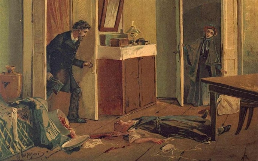 Преступление и наказание Преступление и наказание