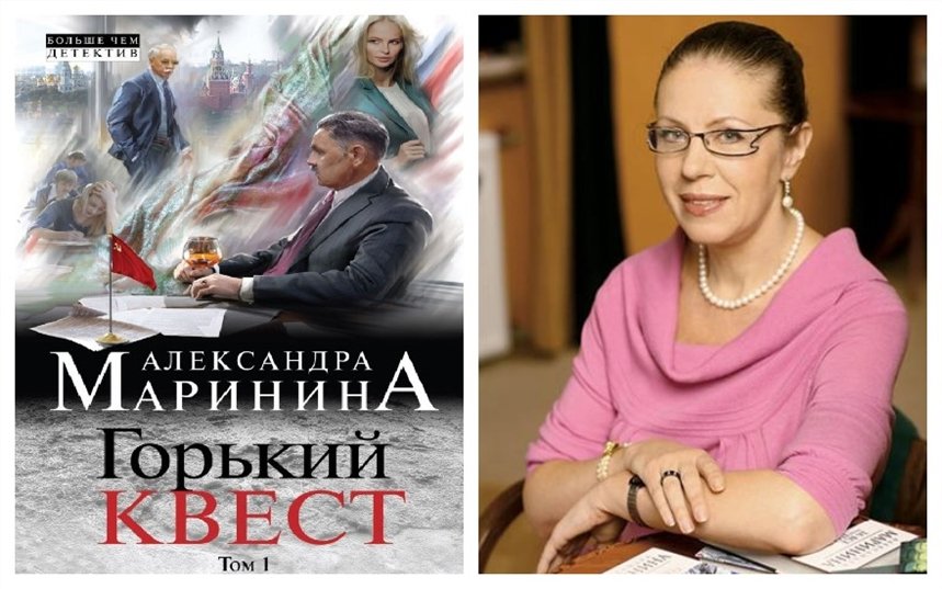 Горький квест Горький квест