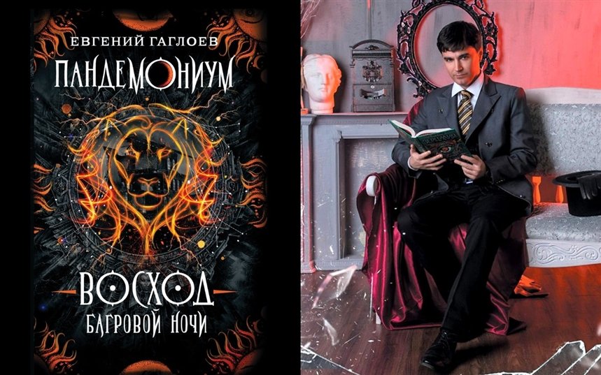 Восход багровой ночи