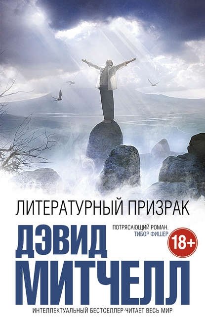 10 интеллектуальных бестселлеров, которые сделают нас умнее