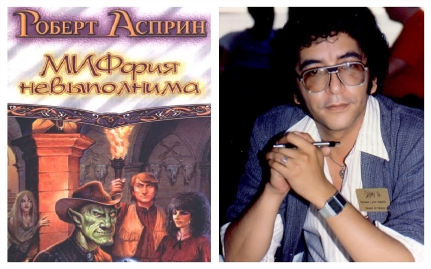 МИФический цикл