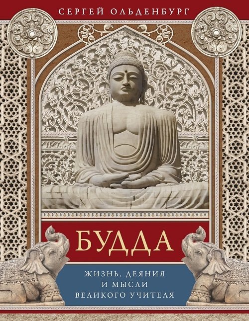 Будда мозг и нейрофизиология счастья как изменить жизнь к лучшему практическое руководство