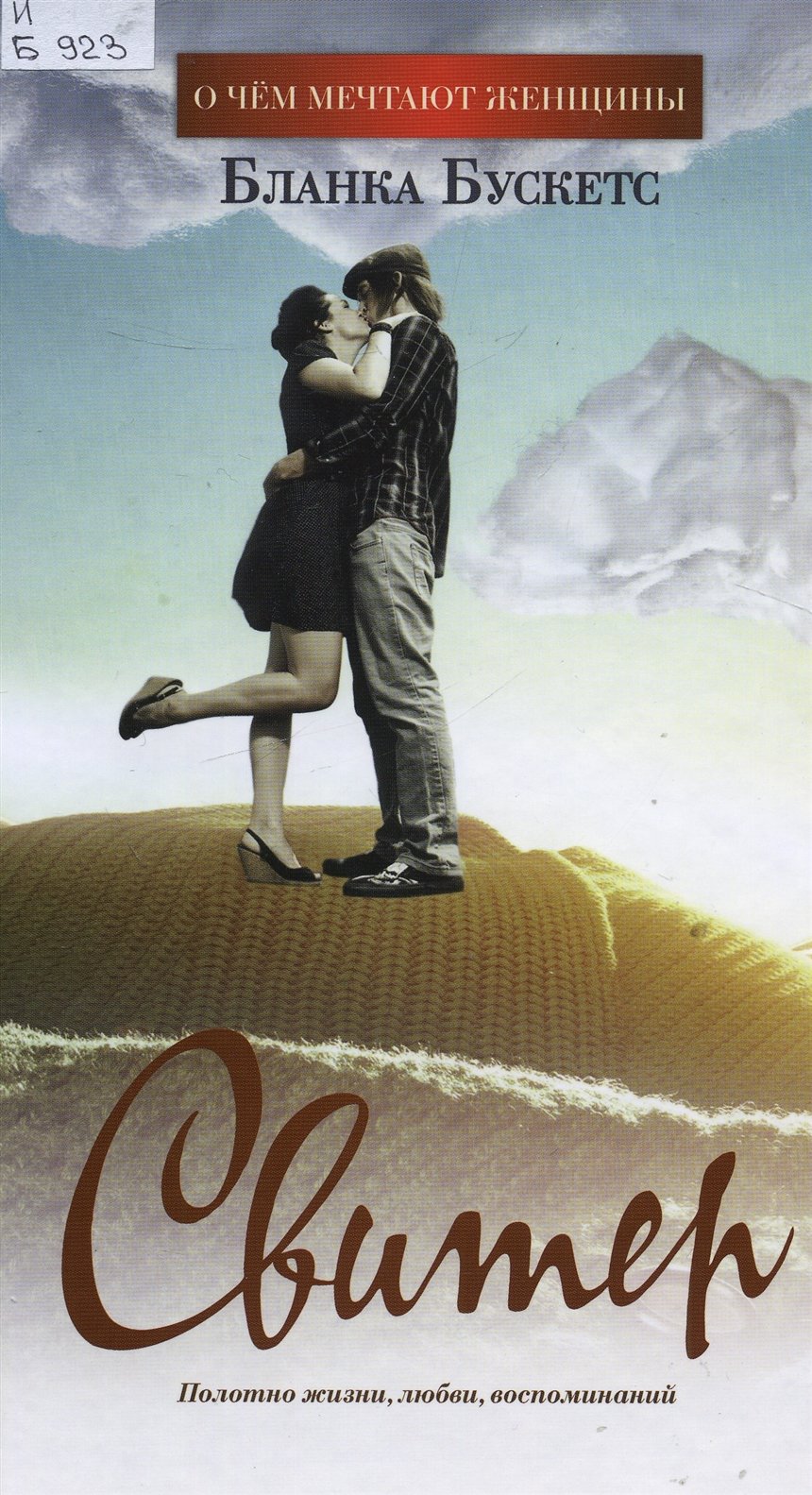 Интересные книги 