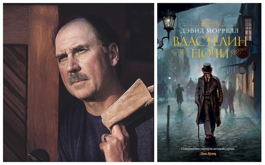 Властелин ночи