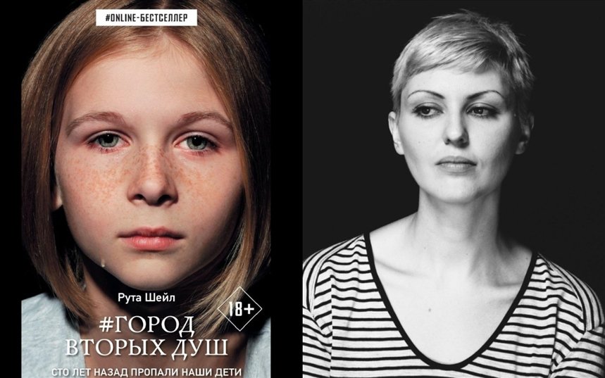 Город вторых душ