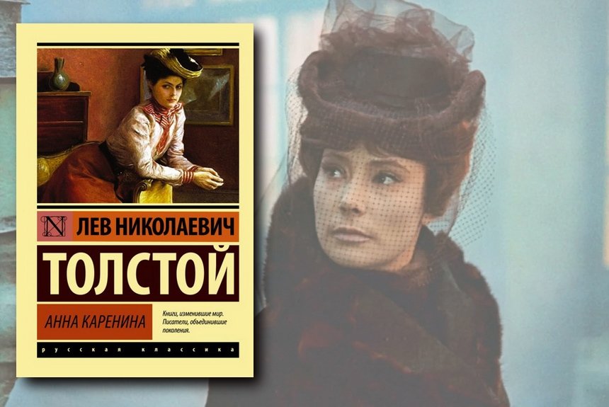 Анна каренина скачать книгу бесплатно полная версия на телефон андроид без регистрации на русском