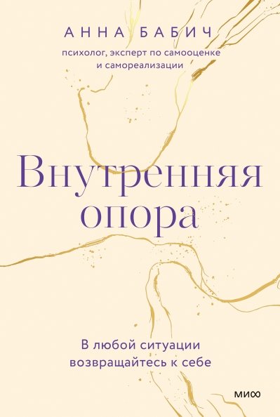 Внутренняя опора и самосострадание: 7 современных книг по психологии, которые стоит прочесть каждой девушке