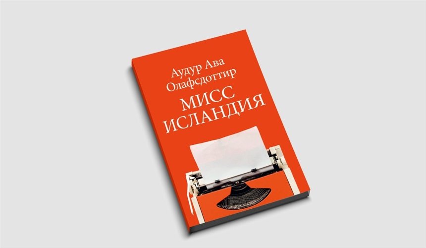 Топ-10 самых ожидаемых книг в мае 2022
