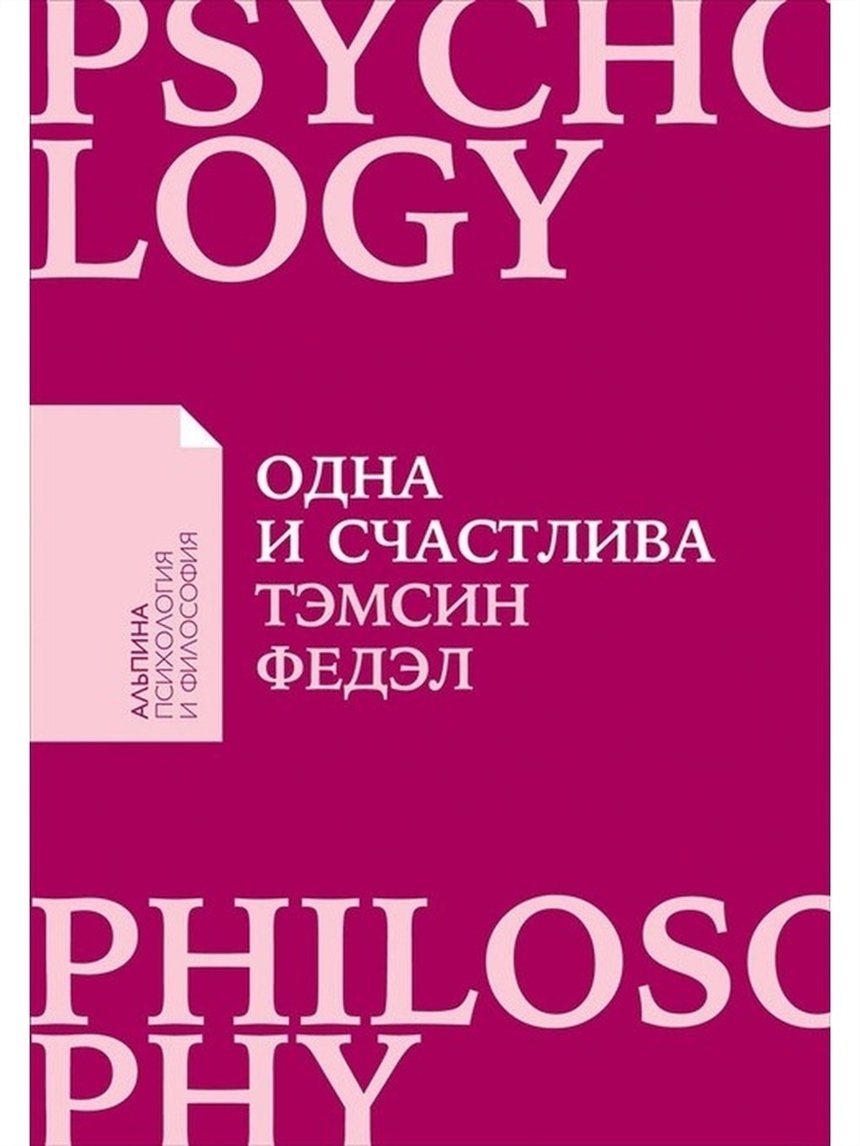 45 книг о разводе, которые вам стоит прочитать