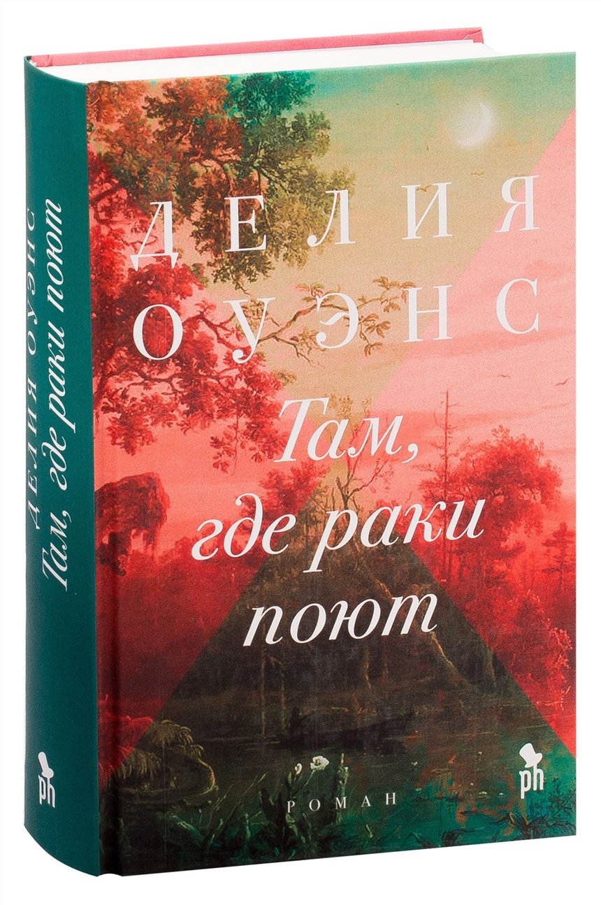 Книги по рекомендации Риз Уизерспун  Книги по рекомендации Риз Уизерспун