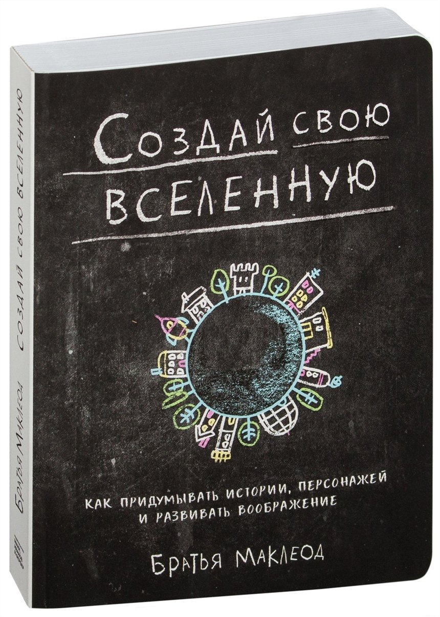 20 книг, которые помогут вам развить свою креативность и научиться мыслить нестандартно