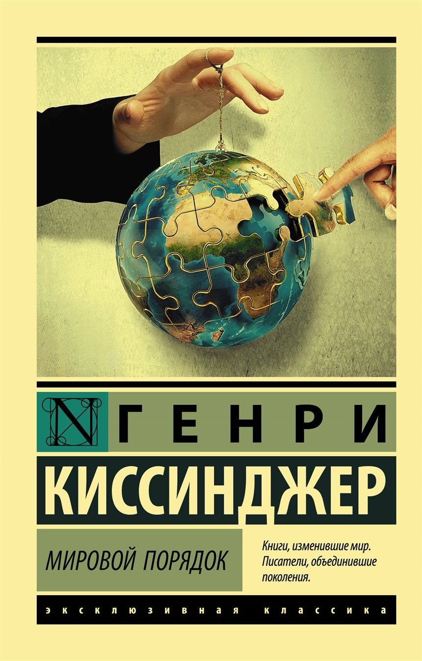 10 лучших книг о международных отношениях
