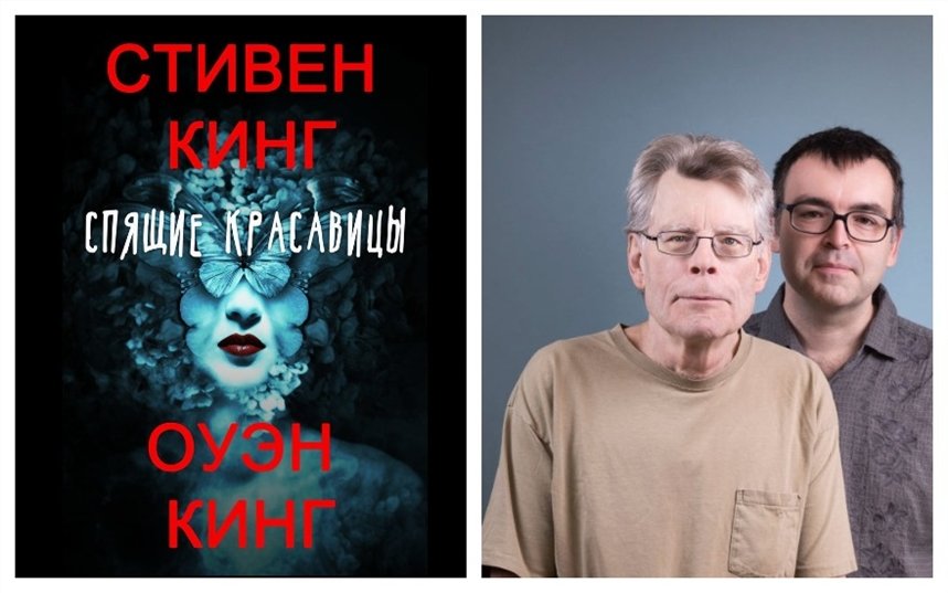 Спящие красавицы Спящие красавицы