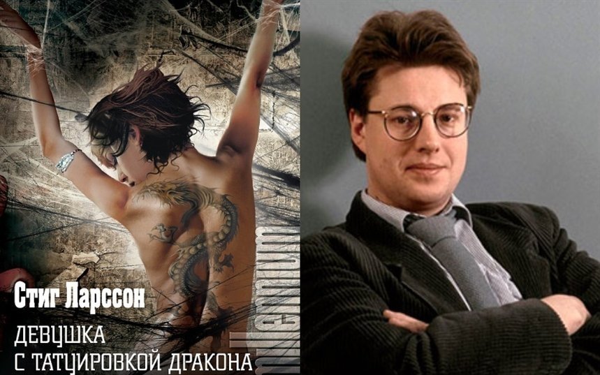 Девушка с татуировкой дракона