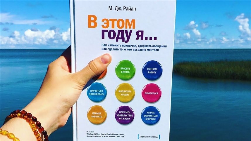 В этом году я… В этом году я…