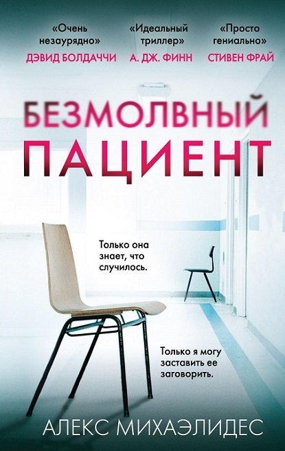 Что читают россияне: 10 бестселлеров 2021 года