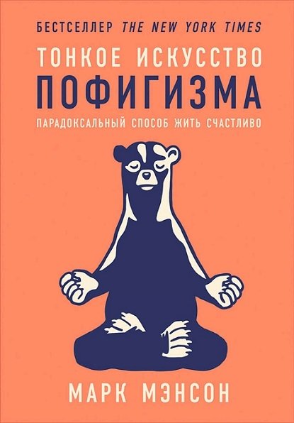 Что читают россияне: 10 бестселлеров 2021 года