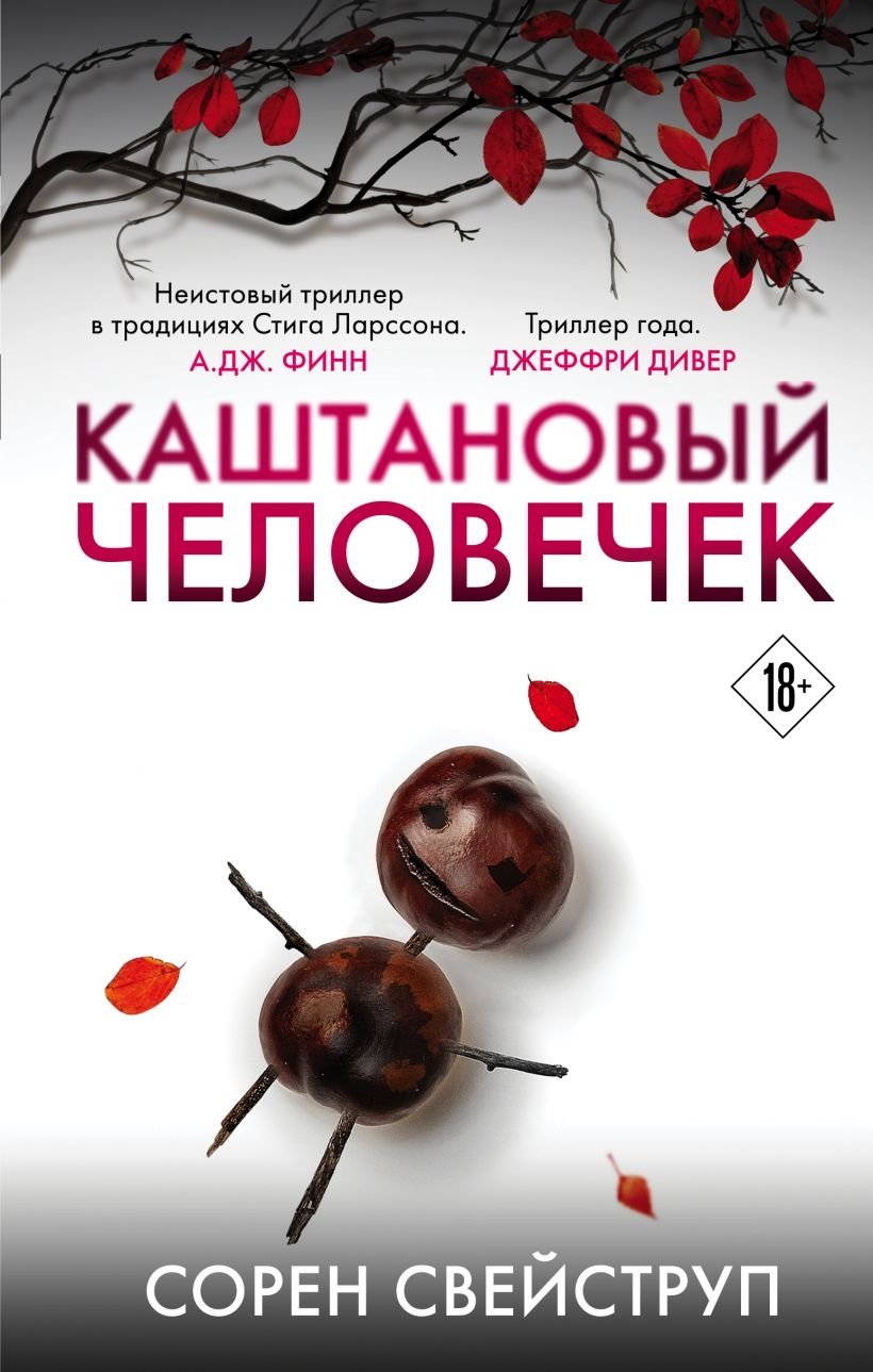 10 новых книг лета 2021