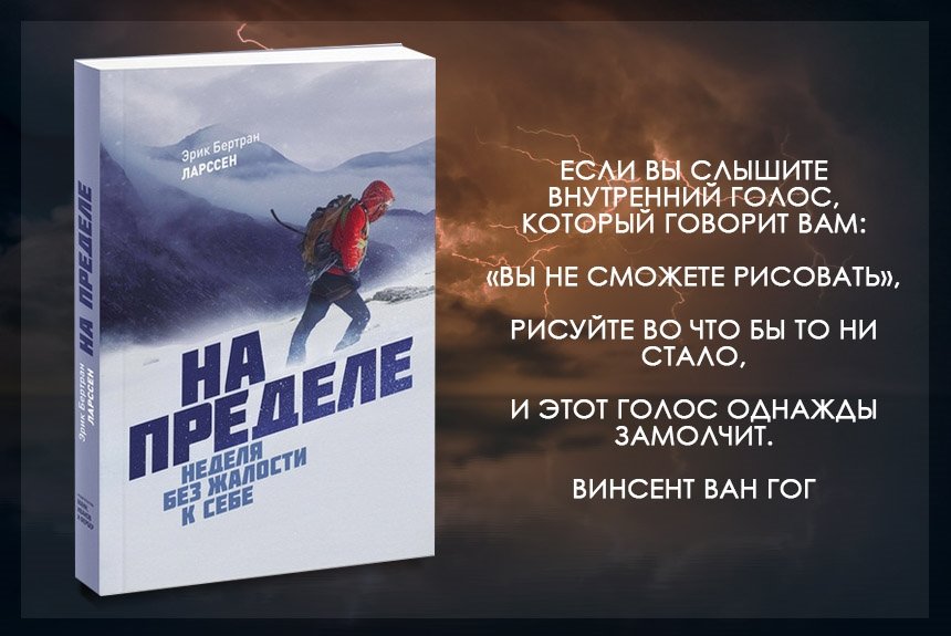 Я не боюсь: 12 книг, которые помогут преодолеть страх 