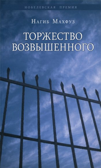 «Торжество возвышенного» «Торжество возвышенного»