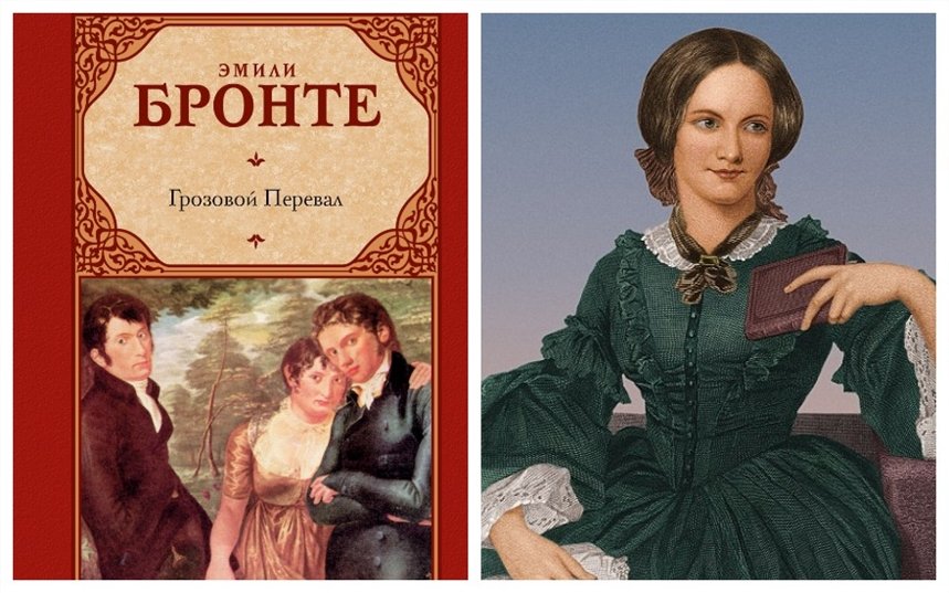 Грозовой перевал