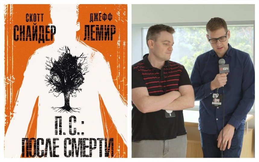 После смерти