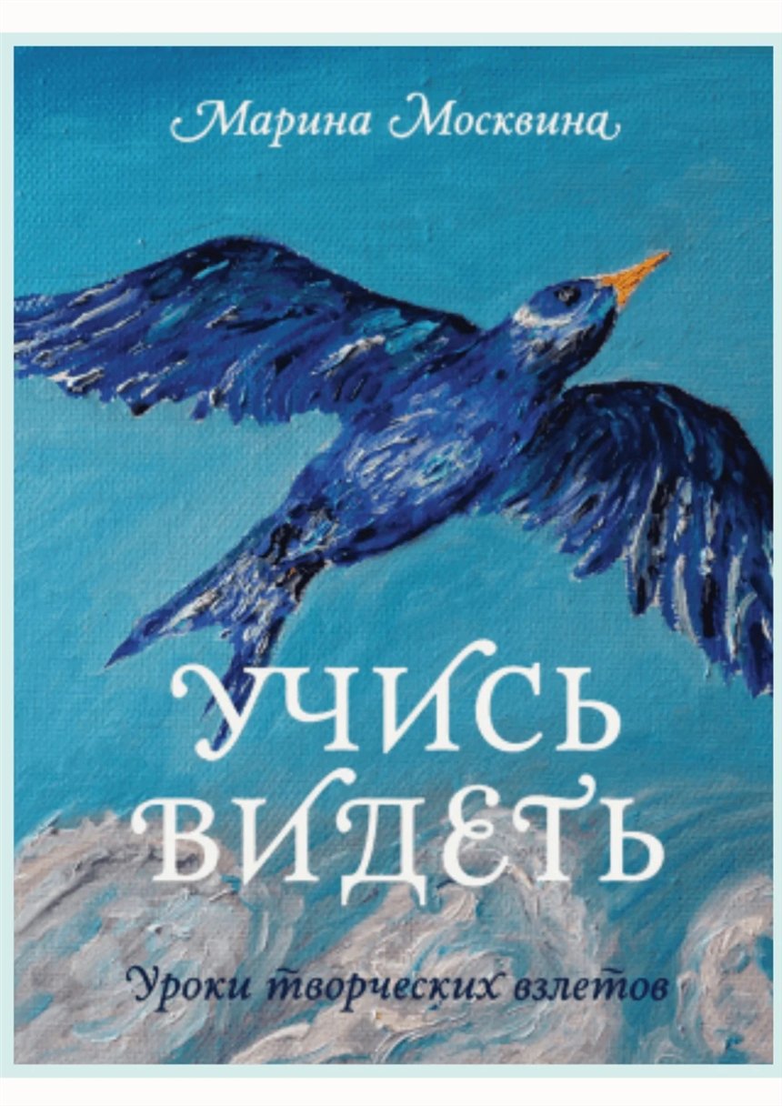 20 книг, которые помогут вам развить свою креативность и научиться мыслить нестандартно