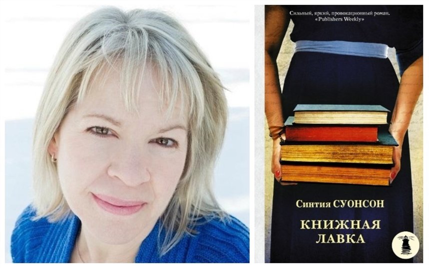 Книжная лавка