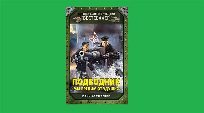 Мы бредим от удушья Мы бредим от удушья