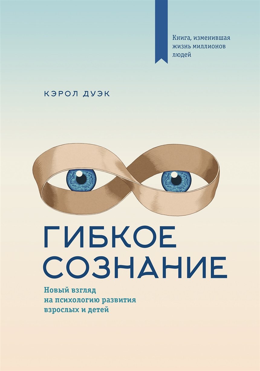 Лучшие книги психологии: ТОП-30 для тех, кто хочет лучше понимать себя и окружающих
