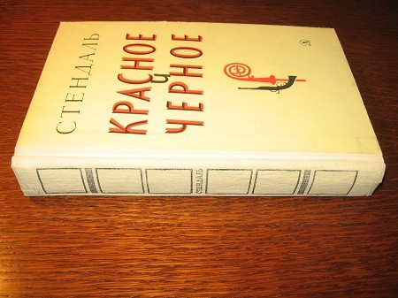 le rouge et le noire