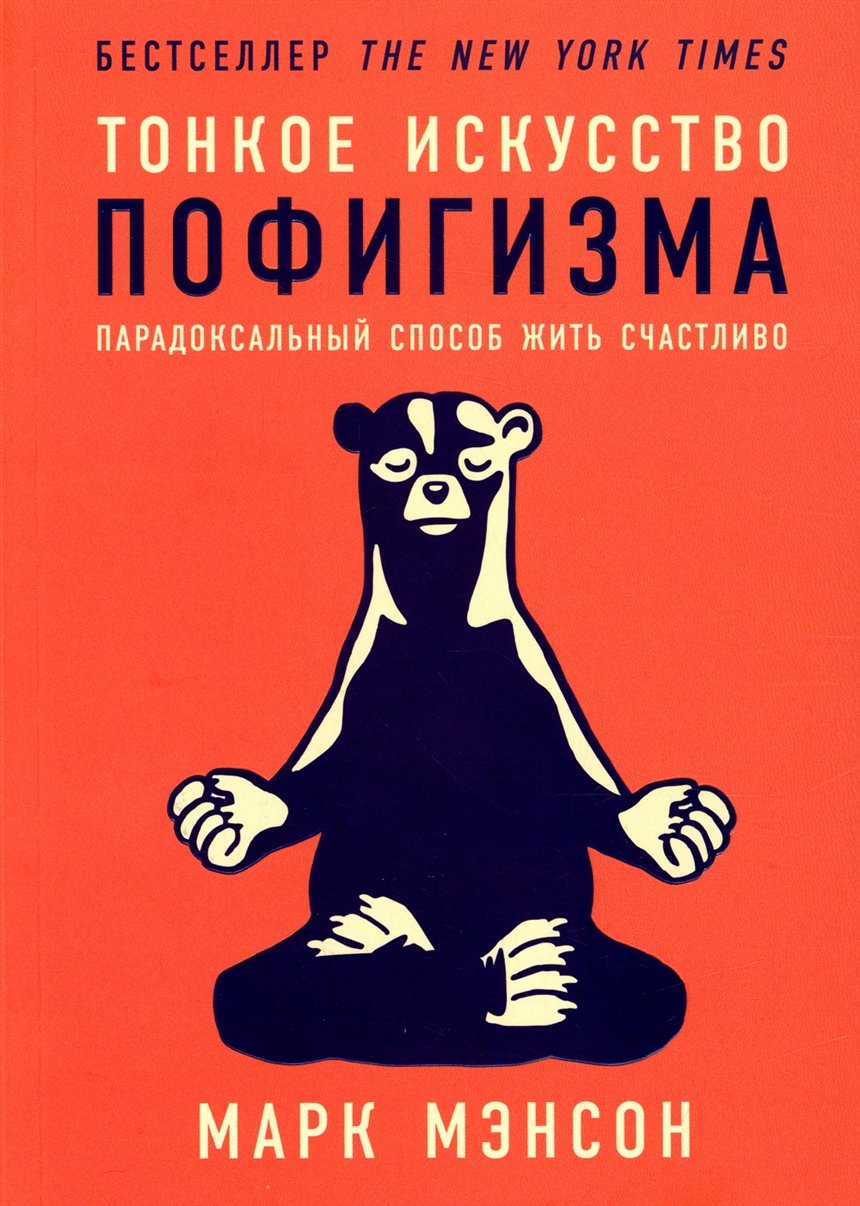 Лучшие книги психологии: ТОП-30 для тех, кто хочет лучше понимать себя и окружающих
