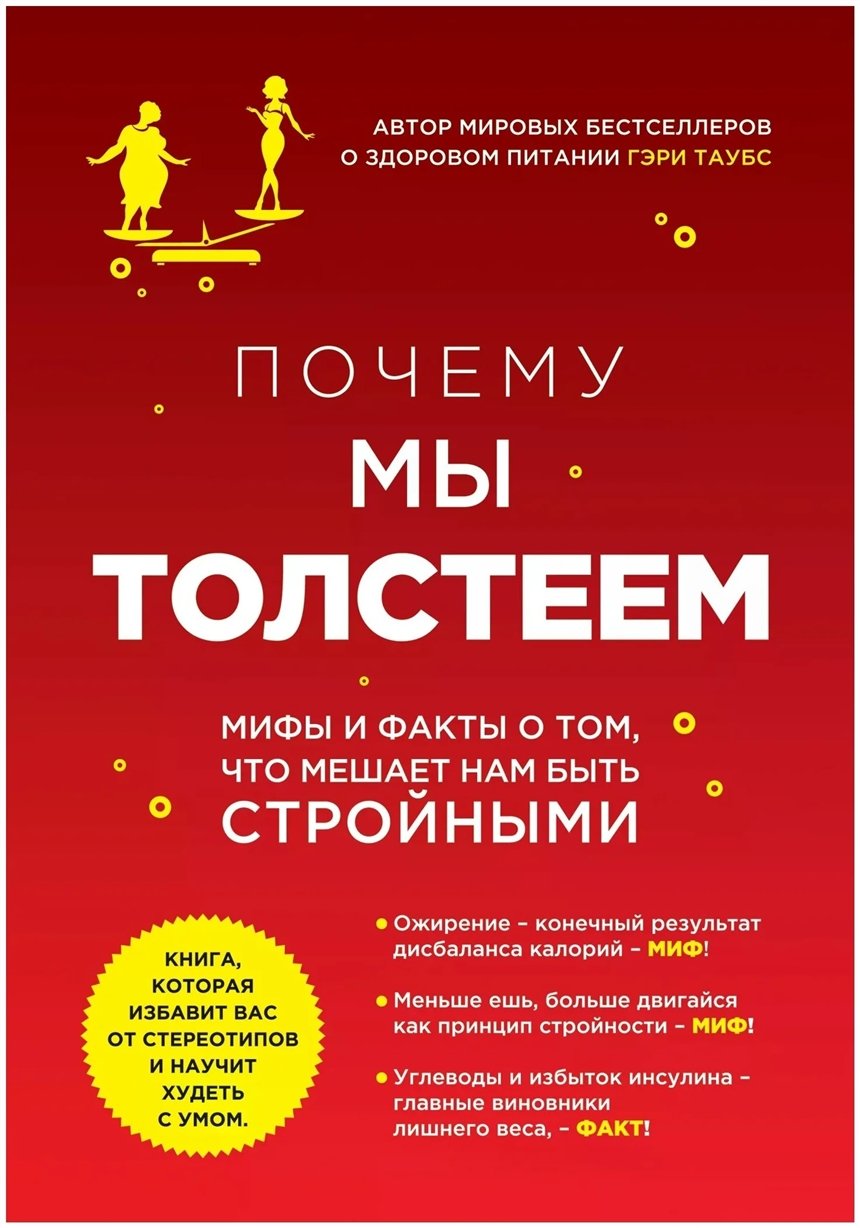 30 книг по здоровому питанию, которые помогут похудеть