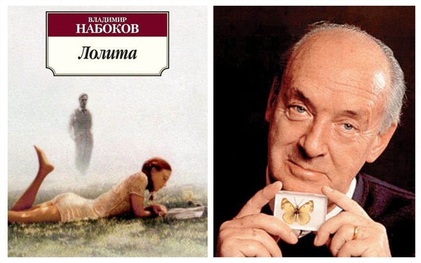 Лолита Лолита