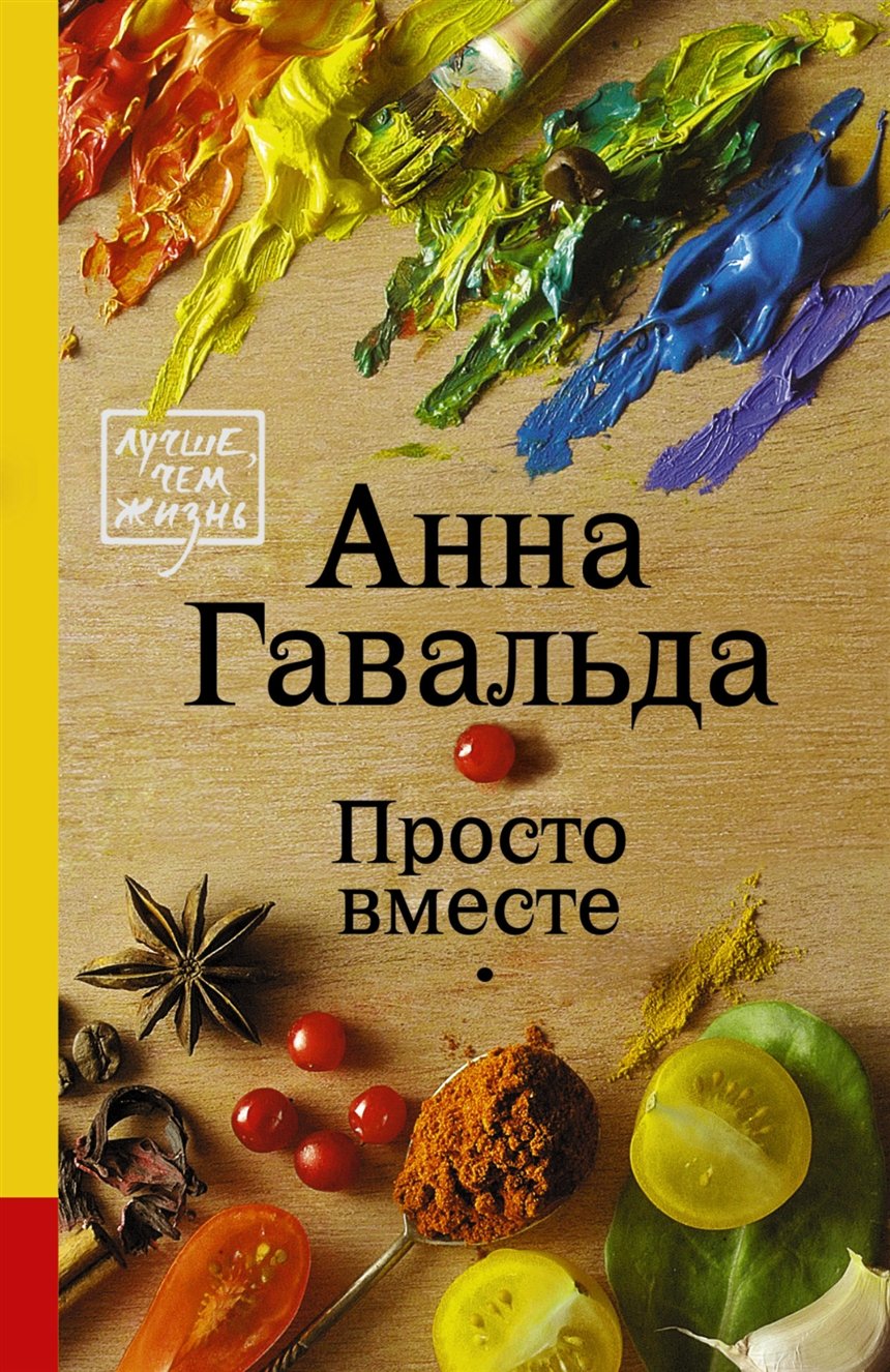 Интересные книги для женщин 
