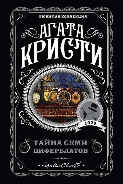 Топ-6 книг о тайных обществах и сектах